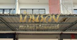 อาคารพาณิชย์ 3 ชั้น #ถนนเมน ทำเลดี หมู่บ้านธัญดา พาร์ควิลล์ 2 ใกล้นิคมอุตสาหกรรมบางปู บ้านรีโนเวทใหม่ทั้งหลัง พร้อมเข้าอยู่