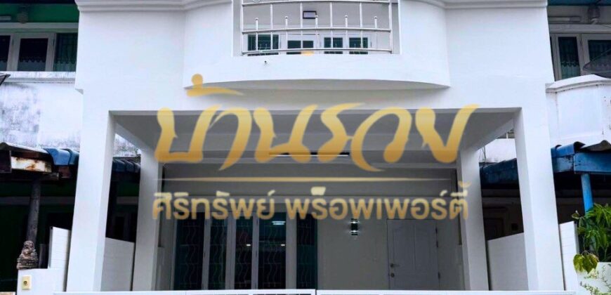 ทาวน์เฮ้าส์ 2 ชั้น หมู่บ้านพาร์คแกลเลอรี่ ซ.ศรีด่าน 22 ถนนศรีนครินทร์ รีโนเวทพร้อมอยู่ ใกล้รถไฟฟ้าสายสีเหลือง