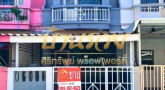 ทาวน์เฮ้าส์ 2 ชั้น หมู่บ้านเทพารักษ์ กม.25 (ซอยคิงคอง) ใกล้นิคมเมืองใหม่บางพลี พร้อมเข้าอยู่
