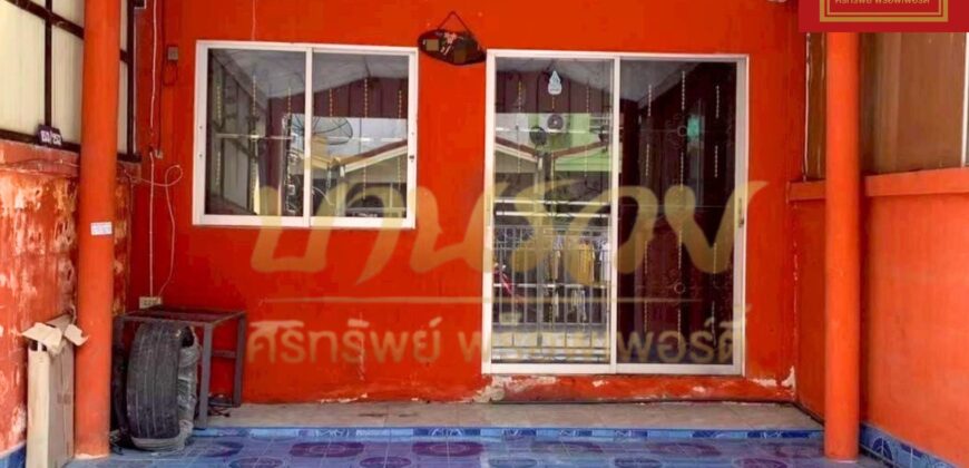 ทาวน์เฮ้าส์ 2 ชั้น #ถนนเมน หมู่บ้านชุติมา ซอยมังกร-แพรกษา ใกล้จุดขึ้น-ลงทางด่วนกาญจนาฯ ขายตามสภาพ