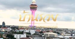 Condo The Parkland – คอนโดเดอะปาร์คแลนด์ ปากน้ำ ใกล้สถานีรถไฟฟ้าปากน้ำ ตกแต่งเฟอร์นิเจอร์พร้อมเข้าอยู่