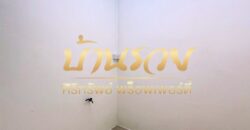 ทาวน์เฮ้าส์ 2 ชั้น หมู่บ้าน สุธาวี คลัสเตอร์ ใกล้สี่แยกบางพลี ถนนตำหรุ-คลองขุด บ้านรีโนเวทใหม่