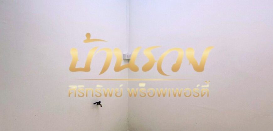 ทาวน์เฮ้าส์ 2 ชั้น หมู่บ้าน สุธาวี คลัสเตอร์ ใกล้สี่แยกบางพลี ถนนตำหรุ-คลองขุด บ้านรีโนเวทใหม่