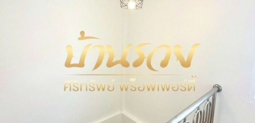 ทาวน์เฮ้าส์ 2 ชั้น หมู่บ้านพนาสนธิ์ วิลล่า12 บางปู บ้านรีโนเวทเปลี่ยนวัสดุใหม่ ใกล้รถไฟฟ้า BTS สถานีเคหะ