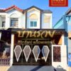 🏠 ทาวน์เฮ้าส์ 2 ชั้น หมู่บ้านเมฆฟ้าวิลล์ ซอยเทศบาลบางปู 58 บ้านรีโนเวทเปลี่ยนวัสดุใหม่ ใกล้รถไฟฟ้า BTS สถานีเคหะ